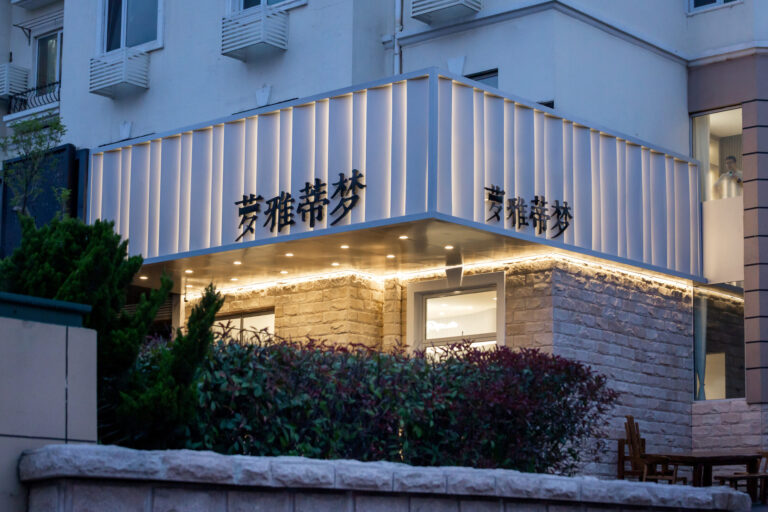 Qingdao | Luo Ya Di Meng Beauty Salon