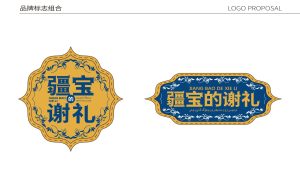 疆宝品牌视觉全案设计方案_29
